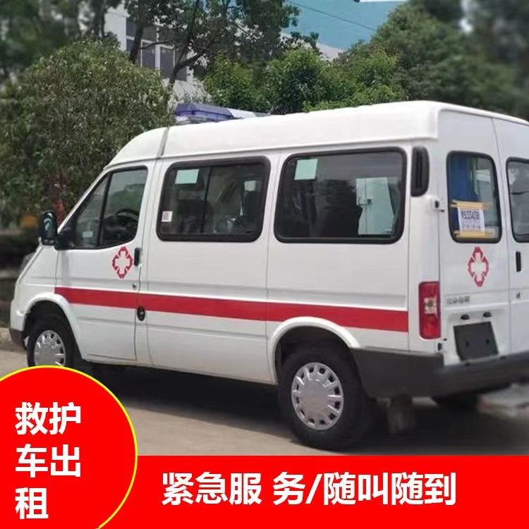 薛城重症监护救护车出租护送